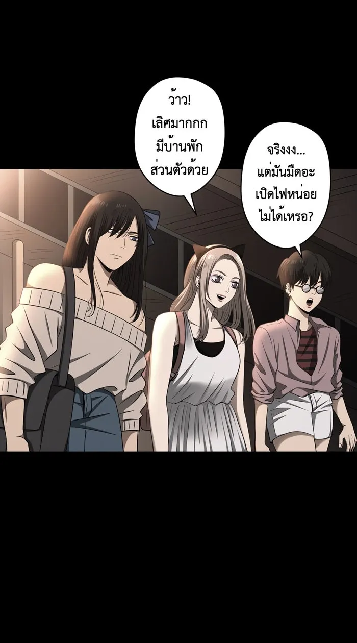 Hunter Game ตอนที่ 42  เกมที่ 4 - สาวประเภทสอง (1) รูปที่ 10