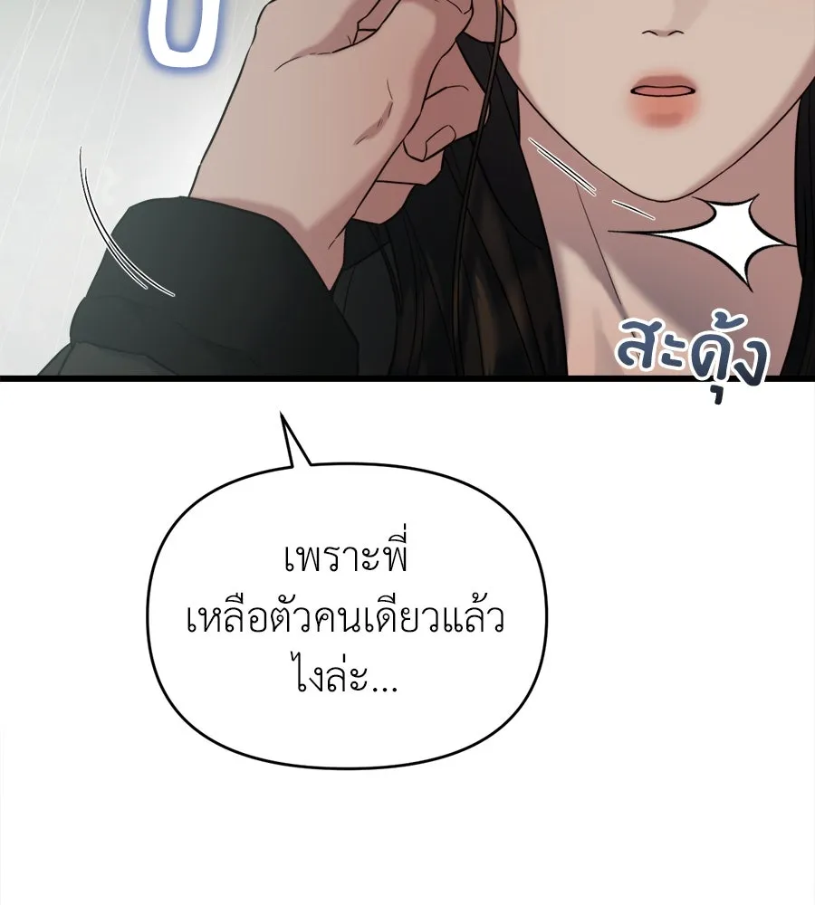 ปรารถนารักอันงดงาม ตอนที่ 30 รูปที่ 86