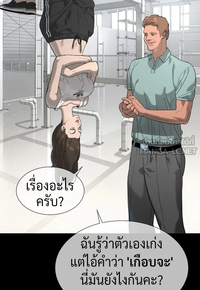 นักฆ่าย้อนวัย ตอนที่ 42 รูปที่ 45