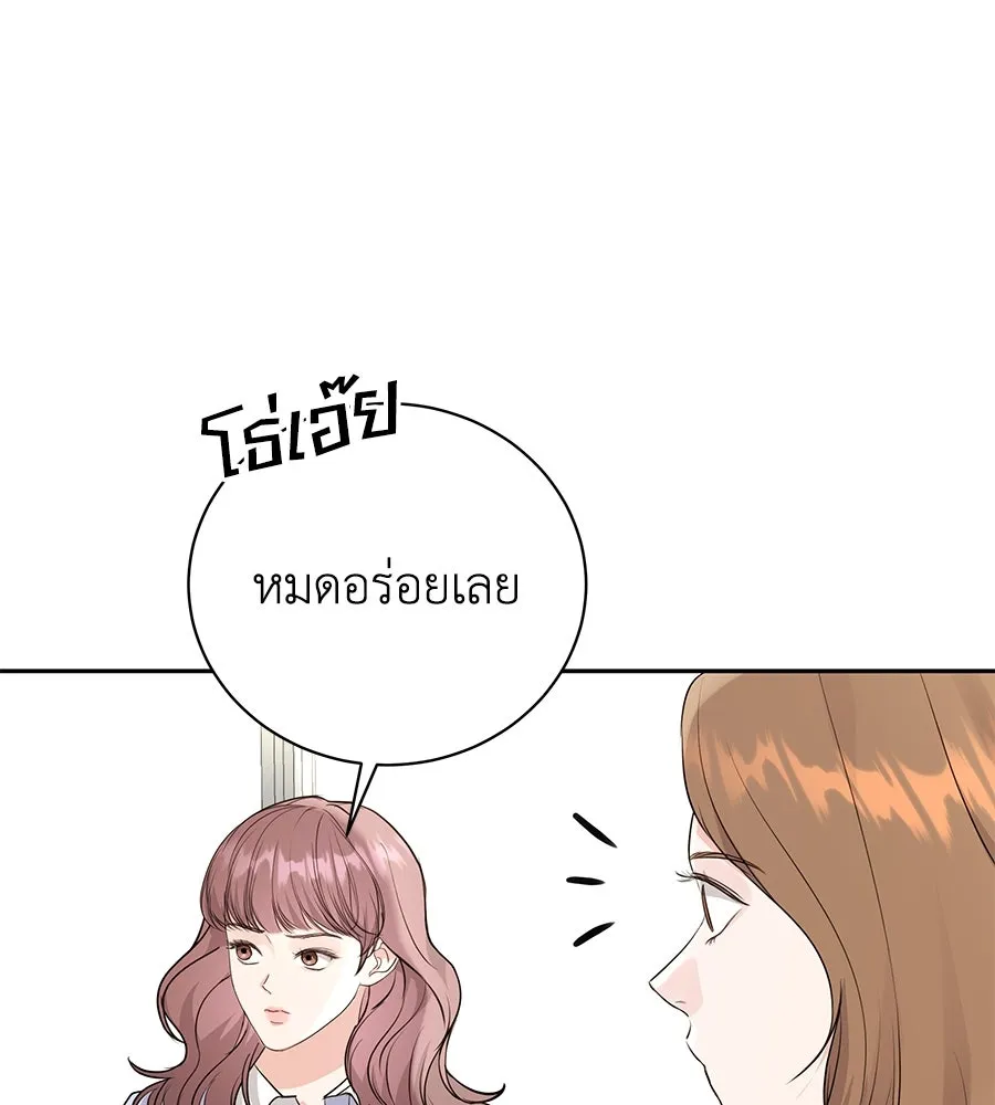 คิมหันต์นิรันดร ตอนที่ 15 รูปที่ 74