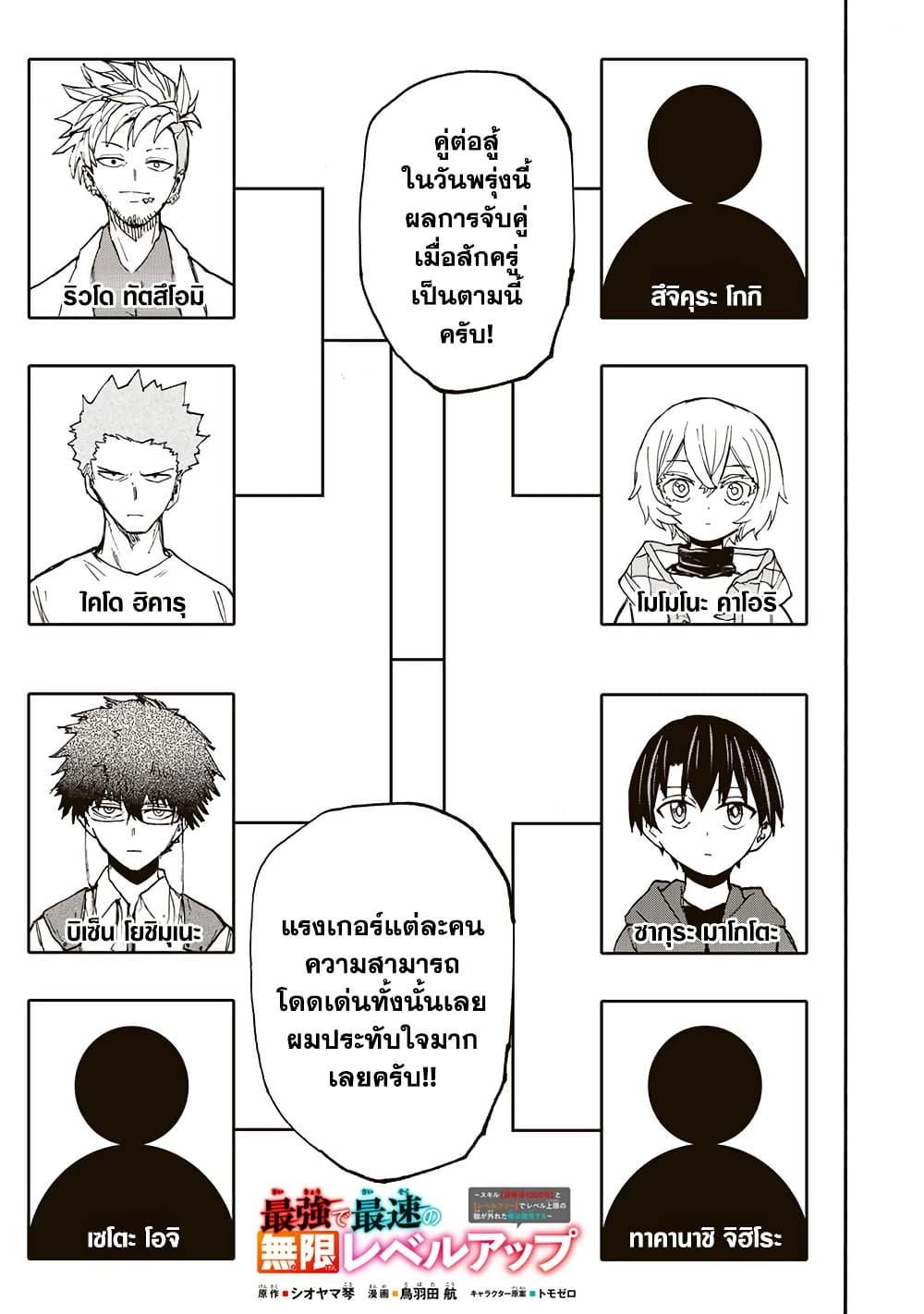 Manga-lc-com อ่านมังงะ อ่านการ์ตูน ออนไลน์ ฟรี Saikyou de Saisoku no Mugen Level Up ตอนที่ 1 2 3 4 5 6 7 8 9 10 11 12 13 14 ฟรี ไม่มีโฆษณา Manga-lc - อ่าน มังงะ อ่าน การ์ตูน ออนไลน์ อ่านมังงะ ฟรี