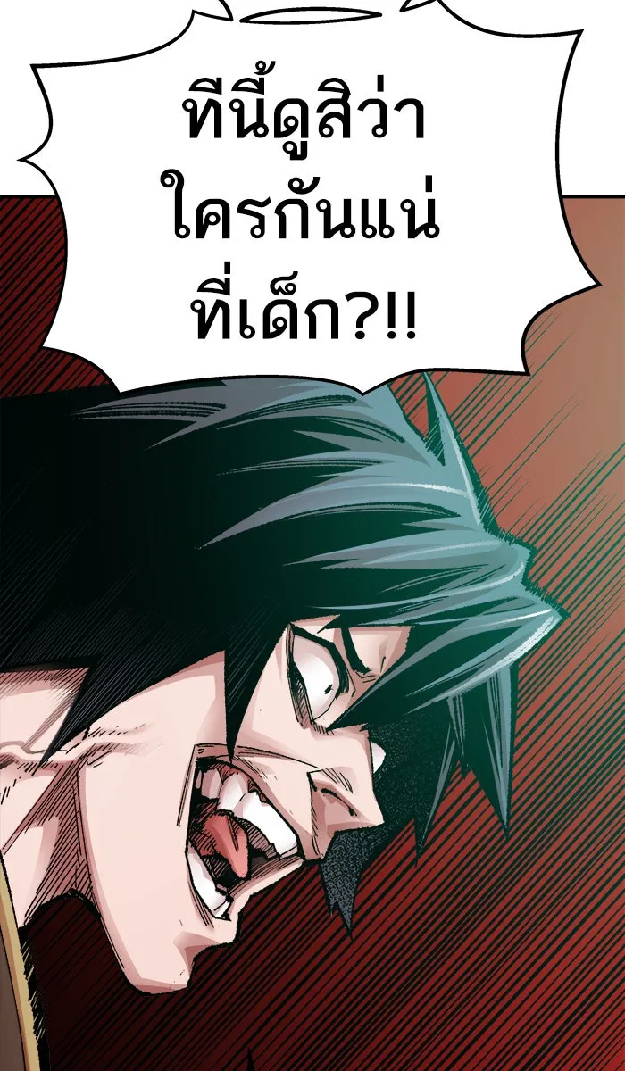 ยอดคนเลเวลทะลุ ตอนที่ 54 คนในพื้นที่ (10) รูปที่ 28