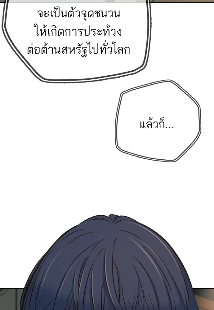 พริบตาเปลี่ยนโลก ตอนที่ 51 รูปที่ 10