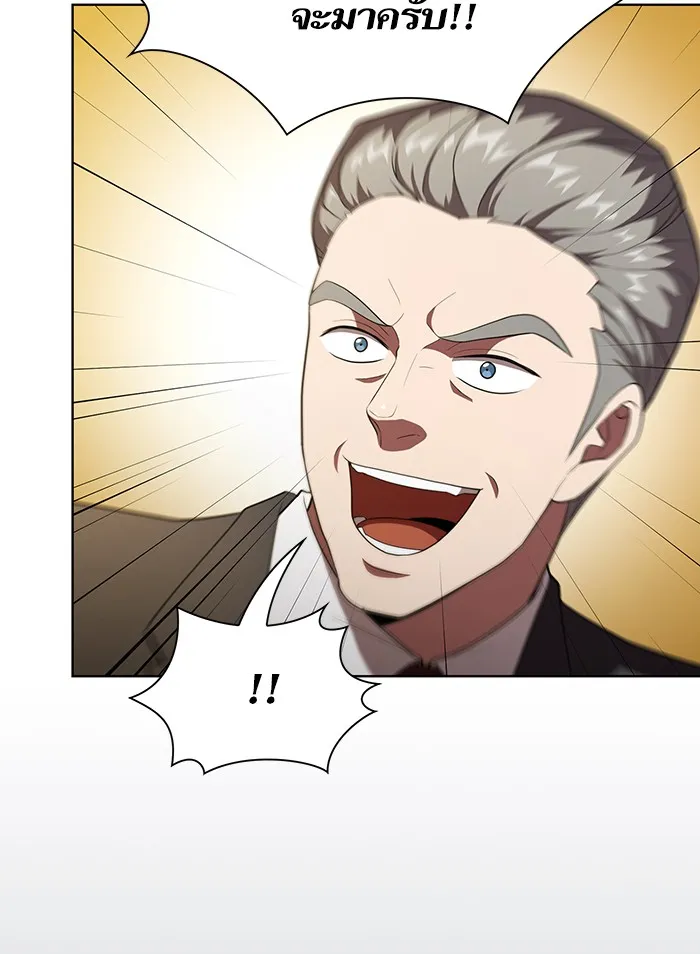 ผู้เล่นขั้นเทพแห่งหอคอยฝึกสอน ตอนที่ 40 รูปที่ 23