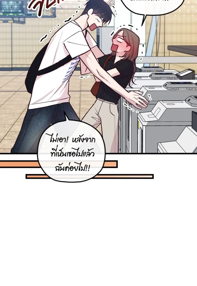 รักกันคนละครึ่งทาง ตอนที่ 34 รูปที่ 104