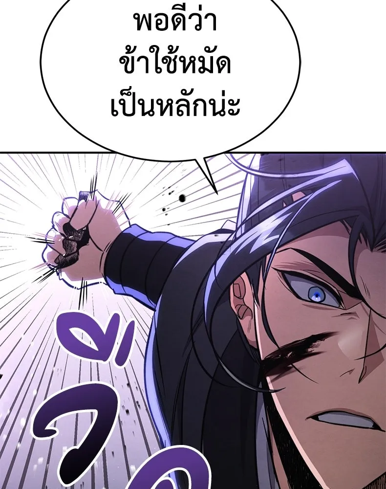 กำปั้นราชันคืนชีพ ตอนที่ 10 รูปที่ 130