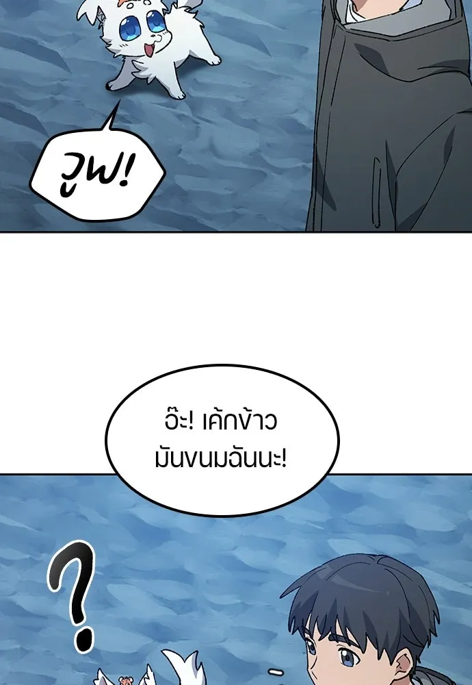 ตั้งแคมป์ฮีลใจในต่างโลก ตอนที่ 88 รูปที่ 89