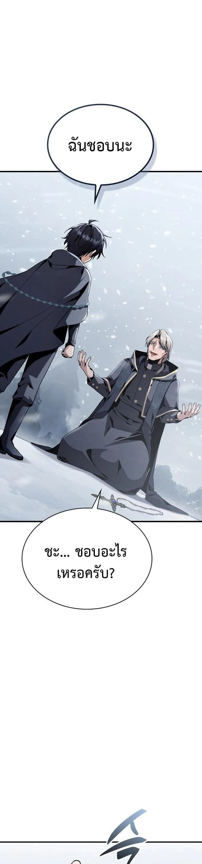 Dukedom_s Legendary Prodigy ยอดอ_จฉร_ยะแห_งตระก_ลดย_ก ตอนที่ ตอนที่ 30 รูปที่ 11