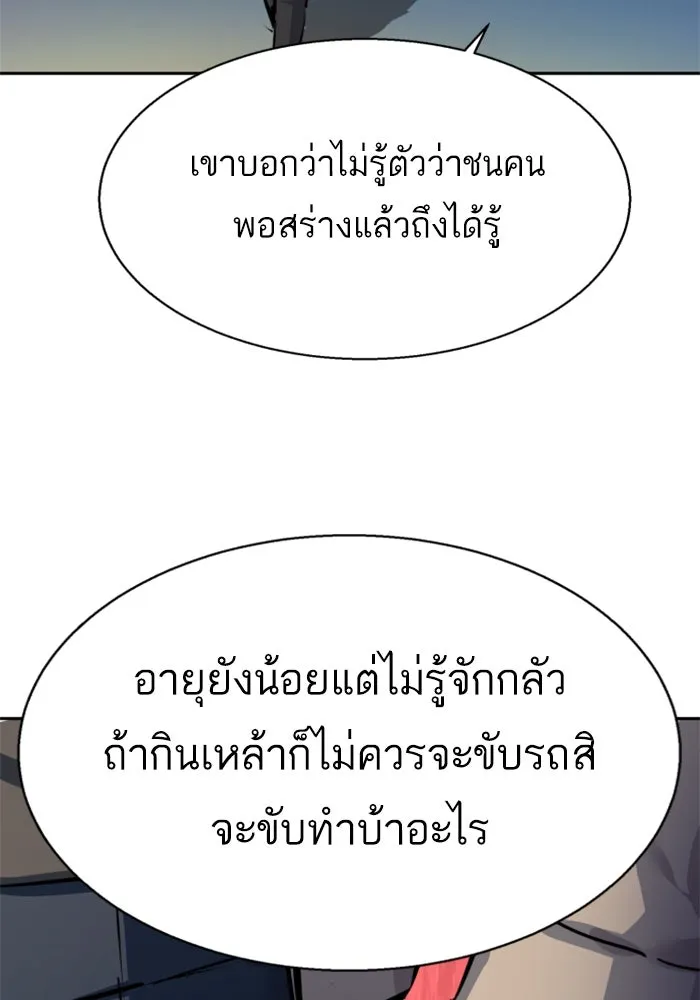 พี่ชายสายบอดี้การ์ด ตอนที่ 230 รูปที่ 89