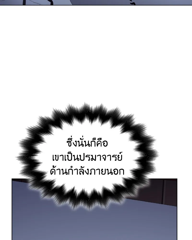 เกิดอีกทีเป็นว่าที่ประมุขลัทธิมาร ตอนที่ 98 รูปที่ 212