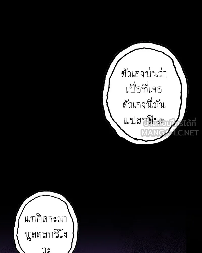 การิน BlaCX ปริศนาอาถรรพ์สีดำ ตอนที่ 38 doppelganger (6) รูปที่ 27