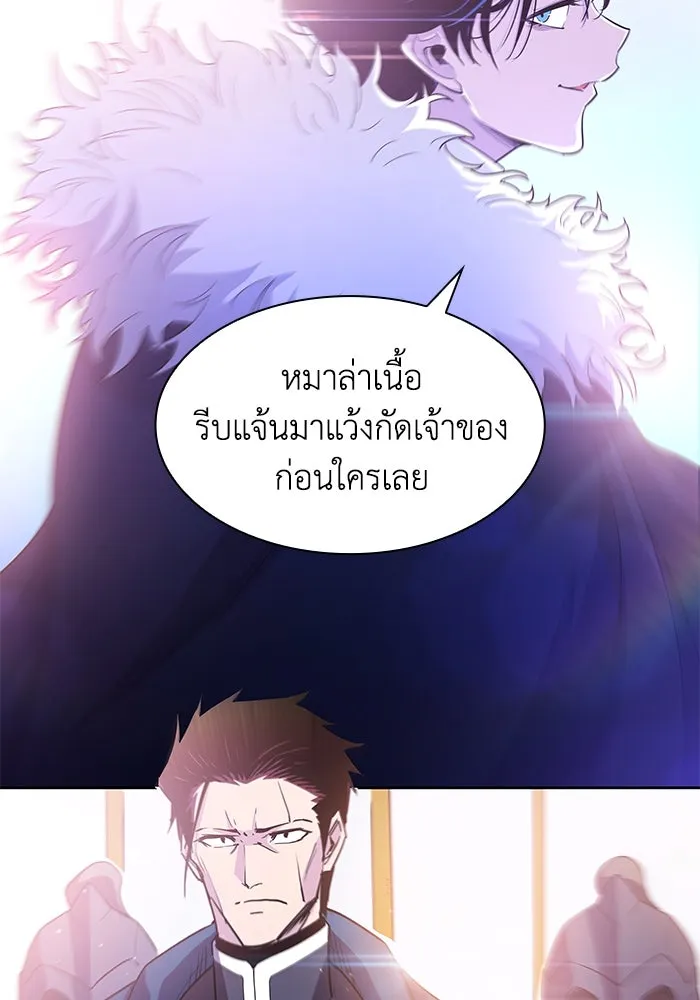 ฟิลเลียโรเซ่กับคำทำนายแห่งมงกุฎหนาม ตอนที่ 35 รูปที่ 85