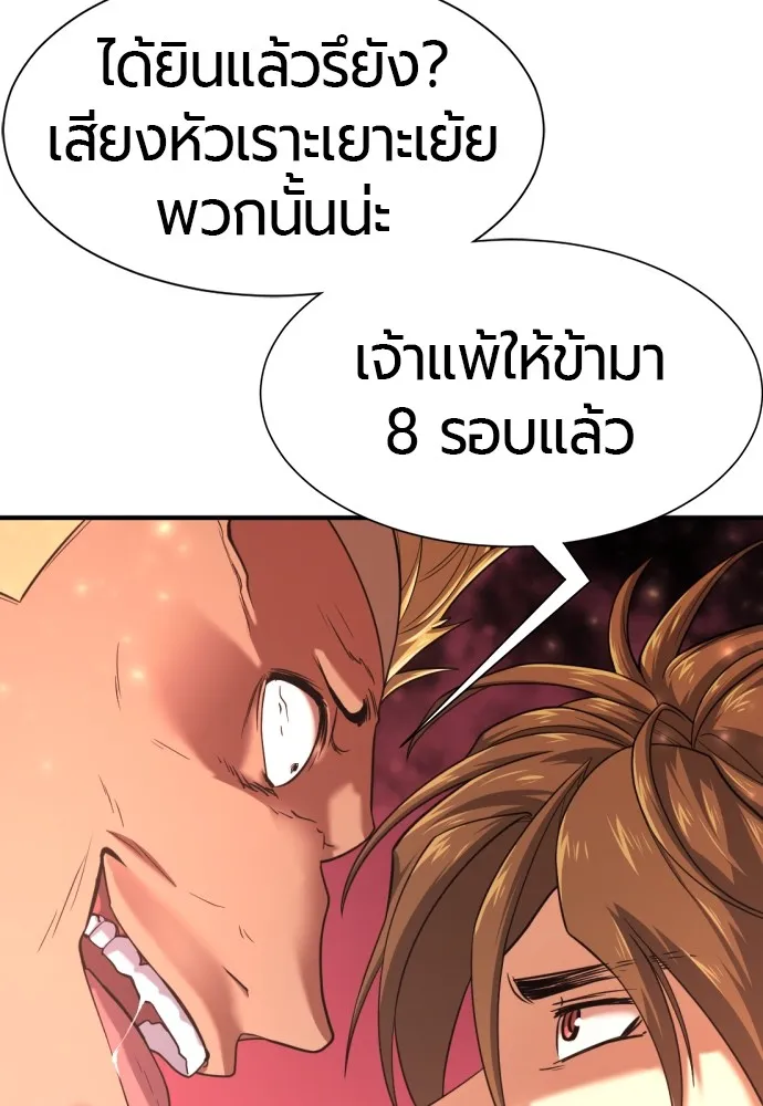 ยอดสถาปนิกผู้พิทักษ์อาณาจักร ตอนที่ 143 รูปที่ 40