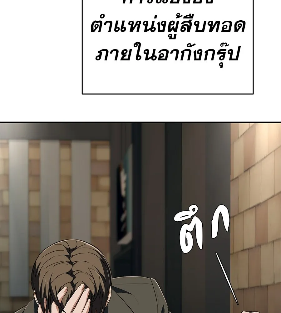 คอลเซ็นเตอร์เปลี่ยนชีวิต ตอนที่ 68 กับดัก รูปที่ 170