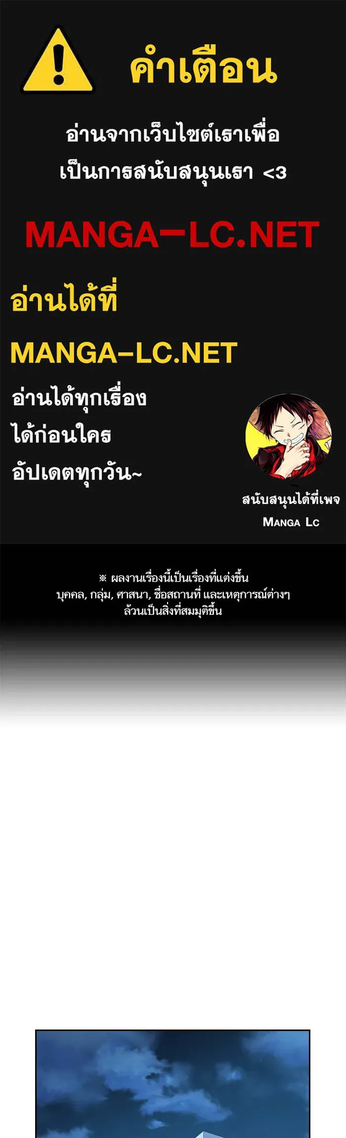 To not die ตอนที่ 33 รูปที่ 1