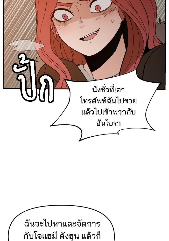 ห้องเรียนสาวแสบ ตอนที่ 70 รูปที่ 61