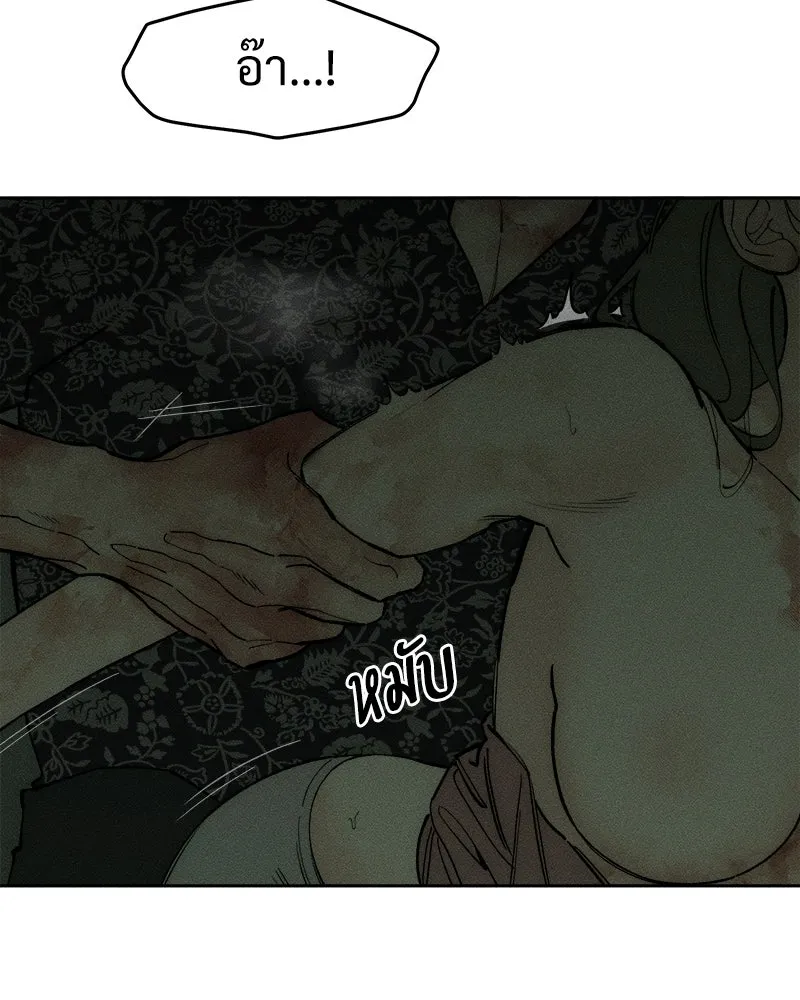 บุปผารุ่มราคะ ตอนที่ 90 รูปที่ 32