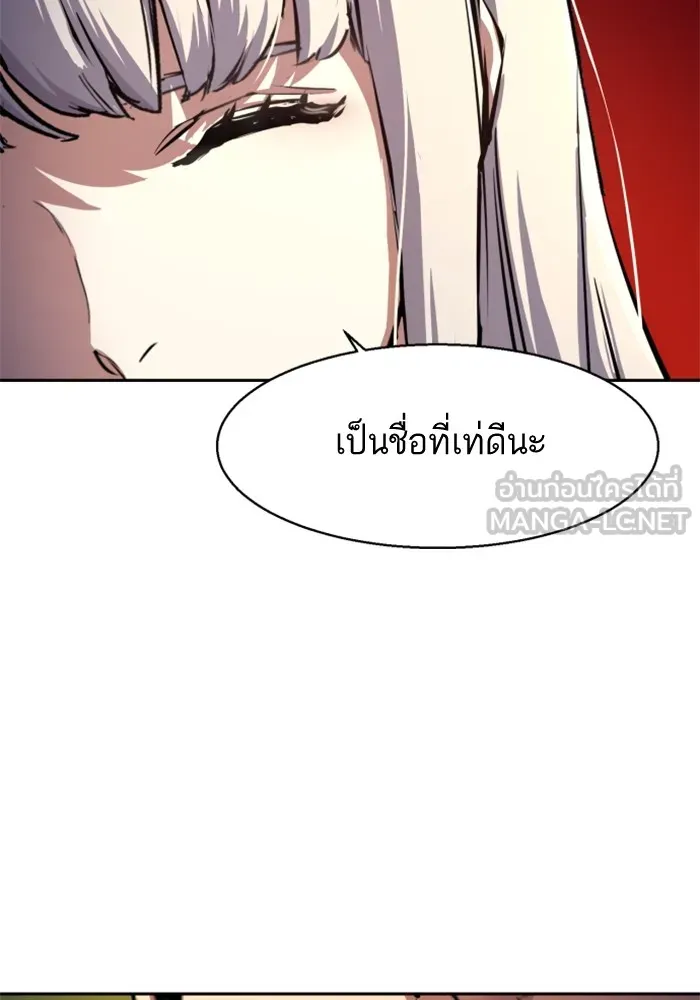 พี่ชายสายบอดี้การ์ด ตอนที่ 170 รูปที่ 27