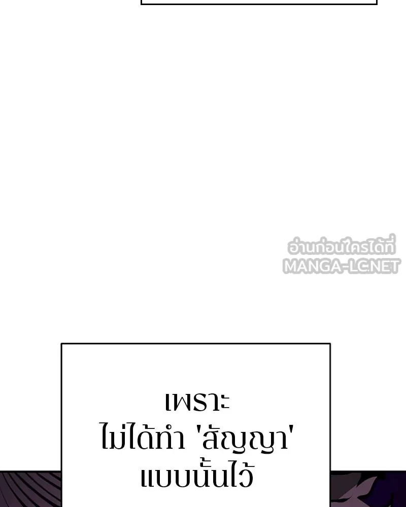 Player ตอนที่ 66 รูปที่ 81