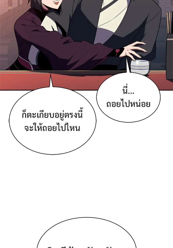 ผู้เล่นหน้าใหม่เลเวลแมกซ์ ตอนที่ 188 กลุ่มมูริม (1) รูปที่ 100