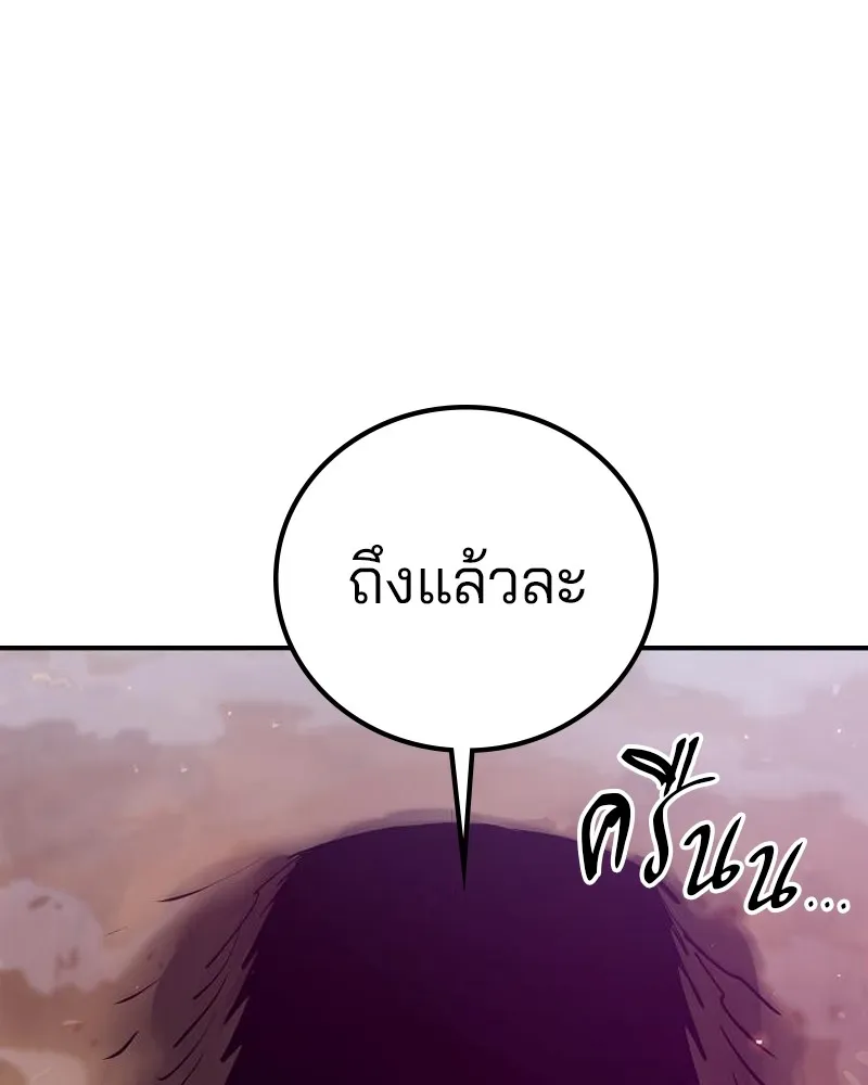 Player ตอนที่ 174 รูปที่ 11