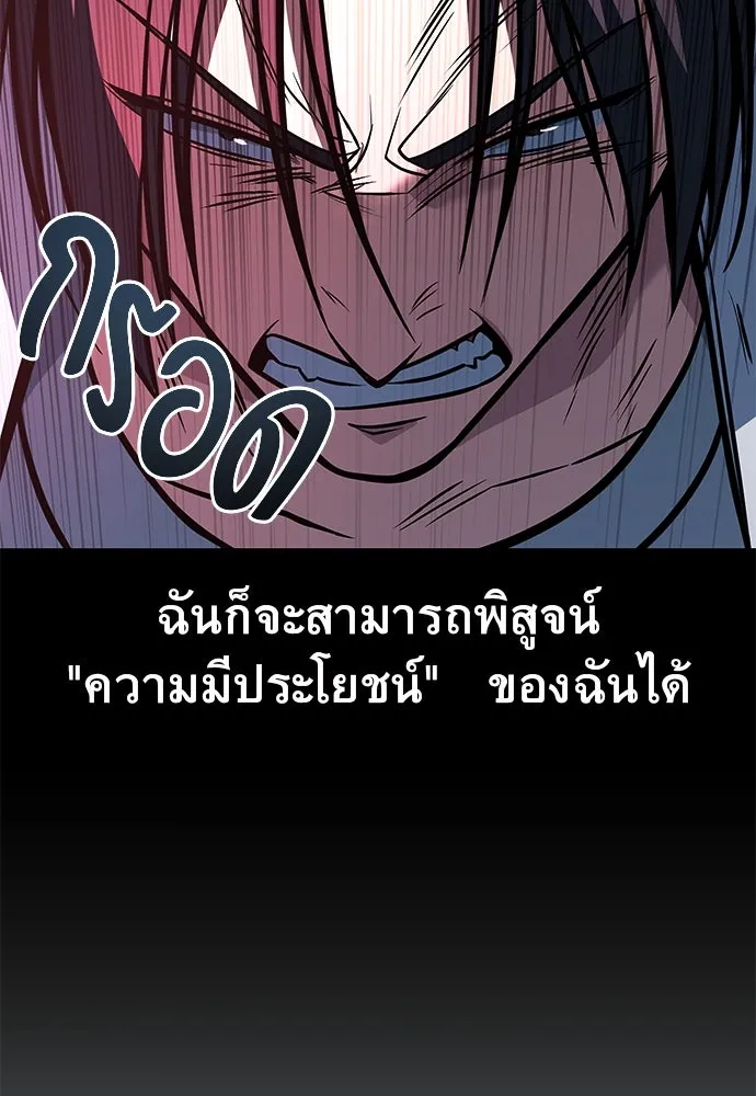 ราชาลานประลอง ตอนที่ 69 รูปที่ 86