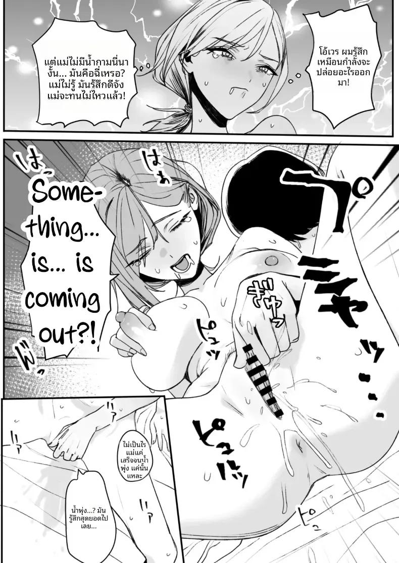 Doujin-Lc- อ่าน โดจิน มังฮวา เกาหลี ญี่ปุ่น จีน แปลไทย แม่ที่ค่อนข้างแปลก ตอนที่ 1 2 3 4 5 6 7 8 9 10 11 12 13 14 ฟรี ไม่มีโฆษณา อ่าน โดจิน Manhwa เกาหลี ญี่ปุ่น จีน เรามีครบ คัดมาให้เน้นๆ โดจิน 18+ รับประกันความฟินโดย  Doujin Lc