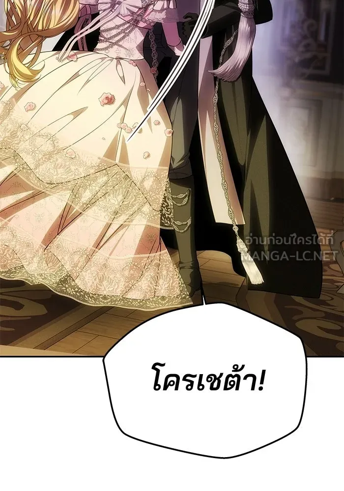 เกมรักจับสามี ตอนที่ 89 รูปที่ 156
