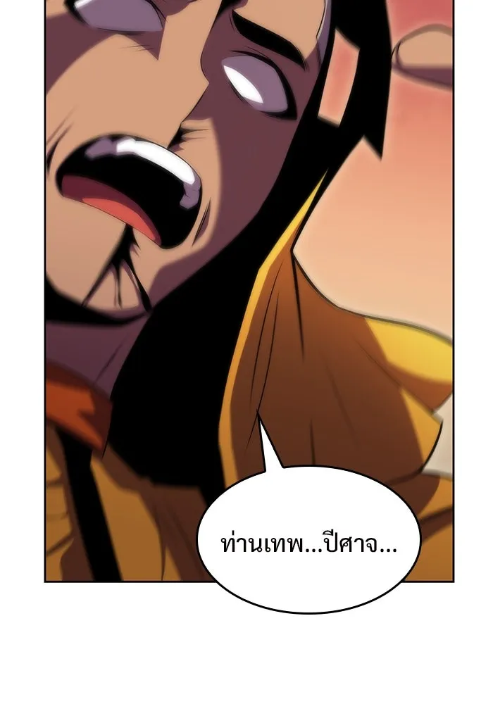 ผู้เล่นหน้าใหม่เลเวลแมกซ์ ตอนที่ 63 พิธีบูชายัญ (3) รูปที่ 22