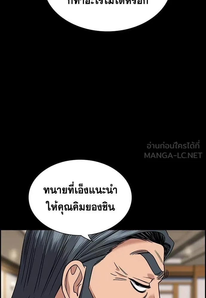 การศึกษาที่แท้จริง ตอนที่ 197 รูปที่ 45