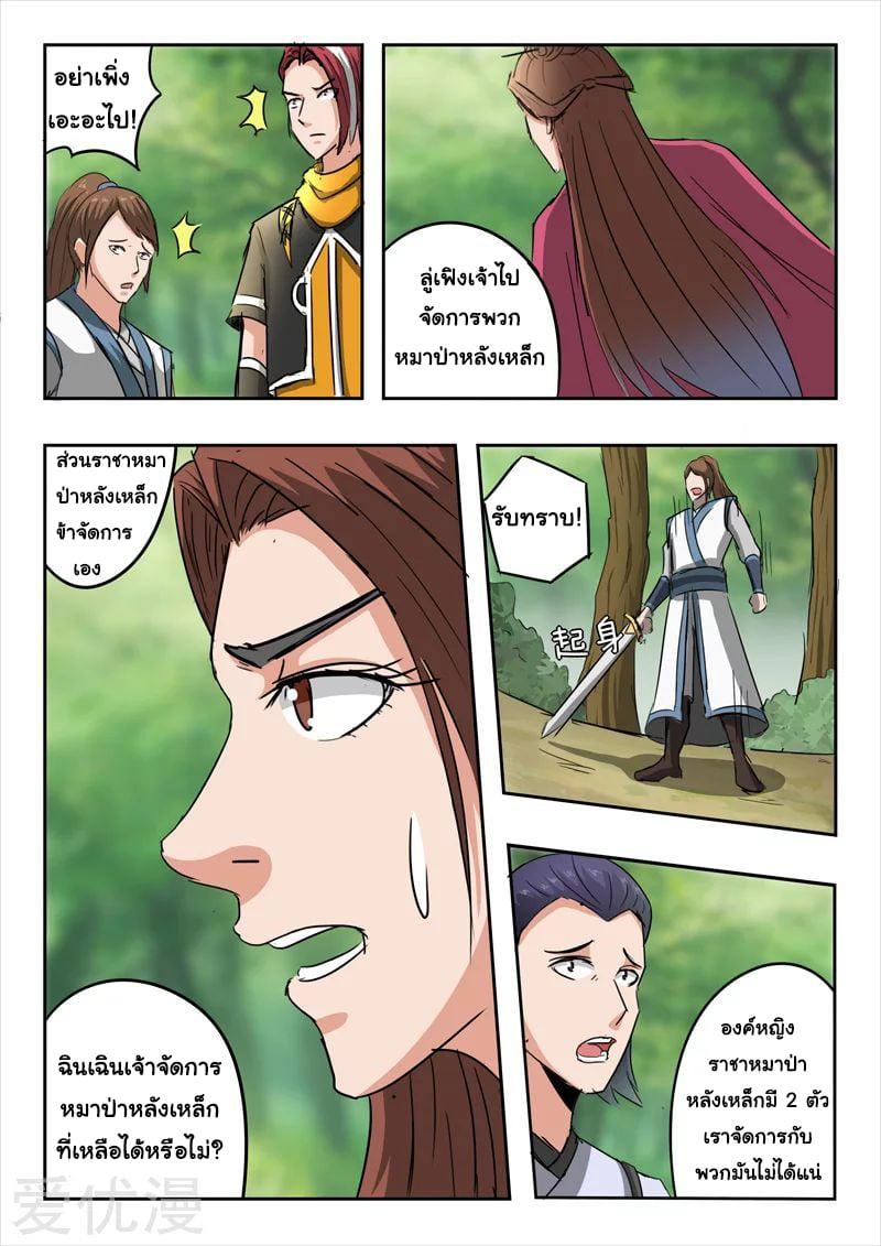 Manga-lc-com อ่านมังงะ อ่านการ์ตูน ออนไลน์ ฟรี Martial Master ตอนที่ 1 2 3 4 5 6 7 8 9 10 11 12 13 14 ฟรี ไม่มีโฆษณา Manga-lc - อ่าน มังงะ อ่าน การ์ตูน ออนไลน์ อ่านมังงะ ฟรี
