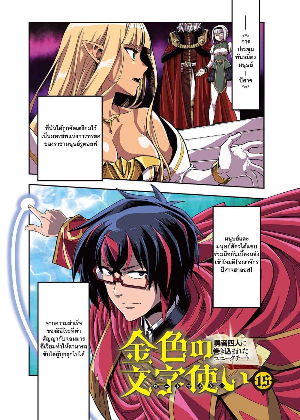 Manga-lc-com อ่านมังงะ อ่านการ์ตูน ออนไลน์ ฟรี Konjiki no Moji Tsukai – Yuusha Yonin ni Makikomareta Unique Cheat ตอนที่ 1 2 3 4 5 6 7 8 9 10 11 12 13 14 ฟรี ไม่มีโฆษณา Manga-lc - อ่าน มังงะ อ่าน การ์ตูน ออนไลน์ อ่านมังงะ ฟรี