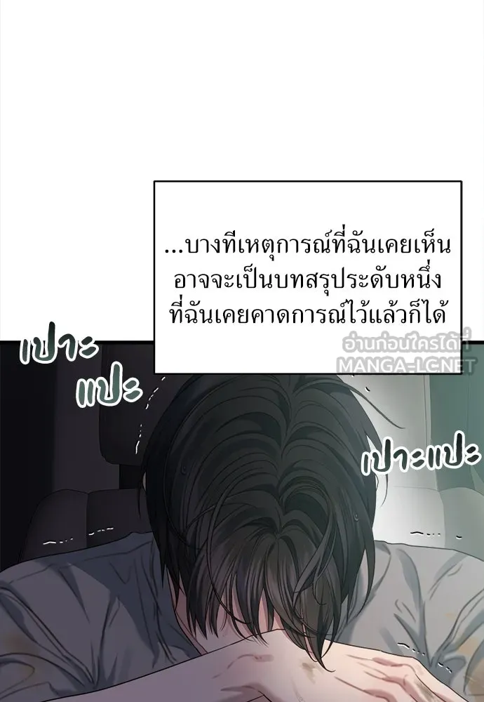 ปรารถนารักอันงดงาม ตอนที่ 77 รูปที่ 51