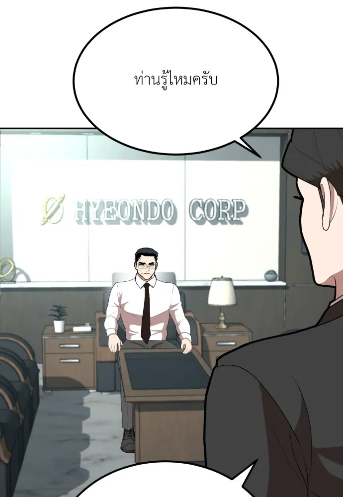สนามเด็กล่า ตอนที่ 8 รูปที่ 13