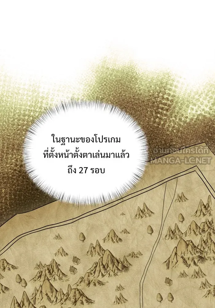 อัศวินดำล่าท้าเวลา ตอนที่ 2 รูปที่ 99