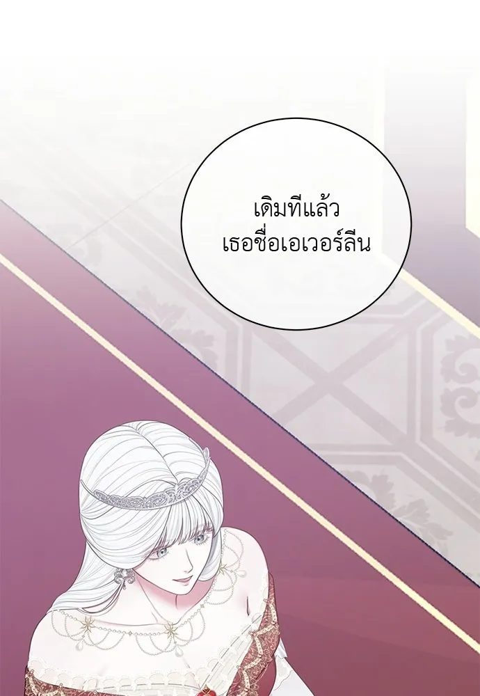 สาวใช้อย่างฉัน ขอเลือกหันหลังให้นาย ตอนที่ 39 รูปที่ 49