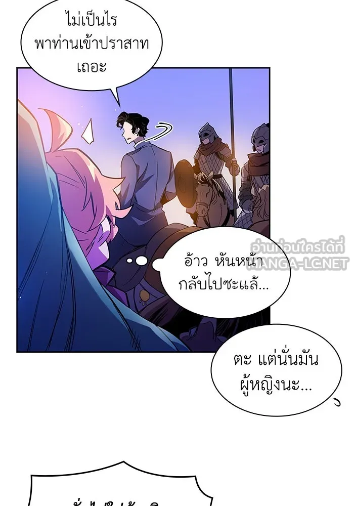 ฟิลเลียโรเซ่กับคำทำนายแห่งมงกุฎหนาม ตอนที่ 5 รูปที่ 63