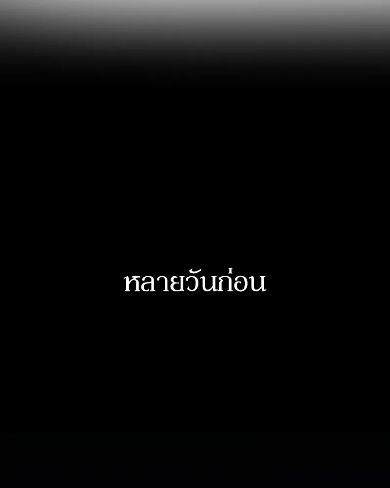 Clever Cleaning Life Of The Returned Genius Hunter ส_ดยอดฮ_นเตอร_สายคล_น ตอนที่ ตอนที่ 87 รูปที่ 102