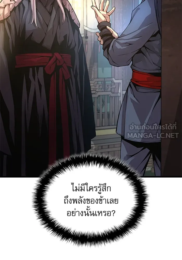 ลับลางลวง ตอนที่ 63 อดีตของชองรยอง รูปที่ 99