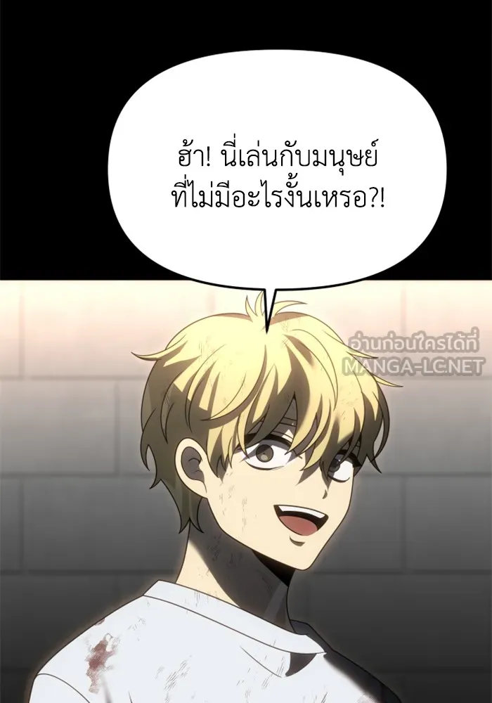อดีตบอสหอคอย ตอนที่ 83 รูปที่ 9