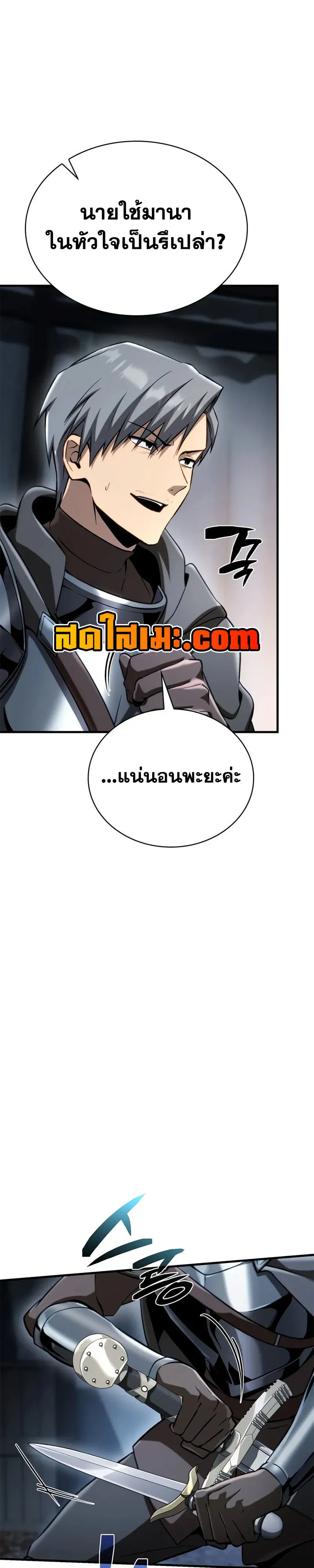 I Became The Rogue First Prince เทพดาบอย_างข_าด_นกลายเป_นองค_ชายสวะซะง_น ตอนที่ ตอนที่ 38 รูปที่ 33