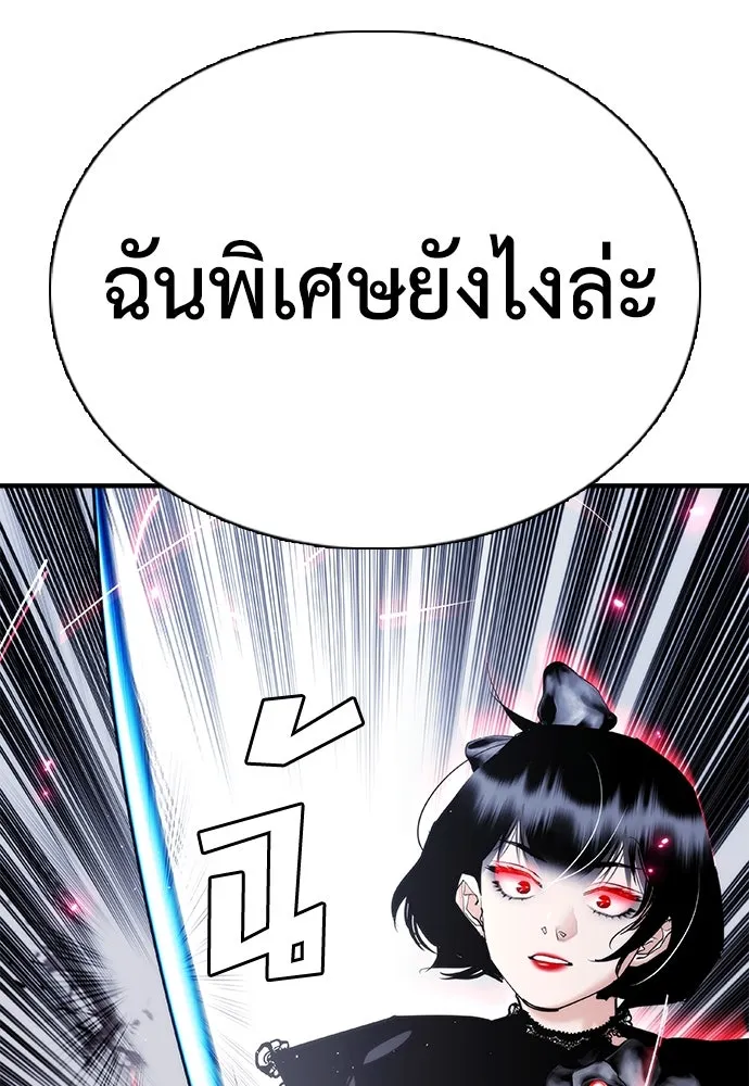 สุภาพบุรุษสูทดำ ตอนที่ 26 รูปที่ 176