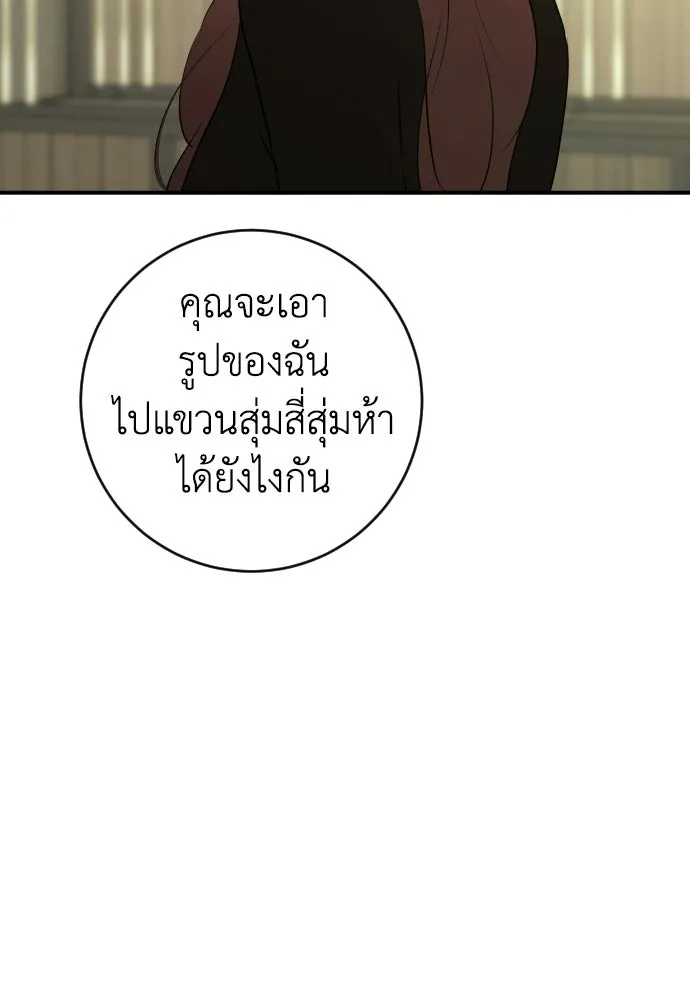 รักไร้ราคา ตอนที่ 61 รูปที่ 91