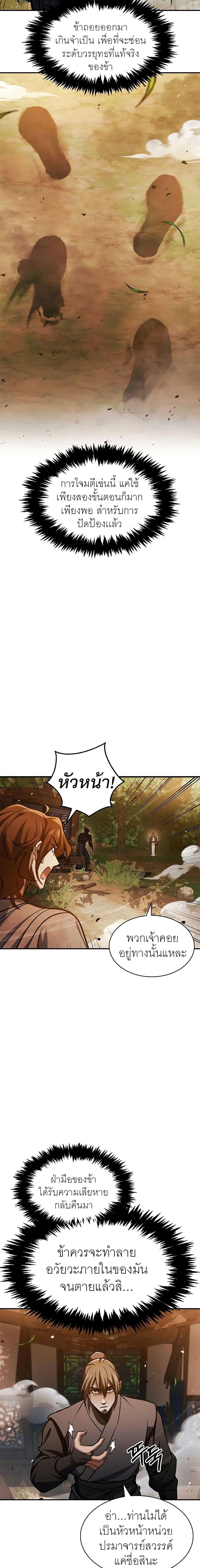 Manga-lc-com อ่านมังงะ อ่านการ์ตูน ออนไลน์ ฟรี Heavenly Grand Archive’s Young Master ตอนที่ 1 2 3 4 5 6 7 8 9 10 11 12 13 14 ฟรี ไม่มีโฆษณา Manga-lc - อ่าน มังงะ อ่าน การ์ตูน ออนไลน์ อ่านมังงะ ฟรี