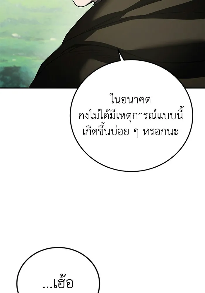 ยอดนักดาบผู้โอบอุ้มดารา ตอนที่ 105 รูปที่ 142