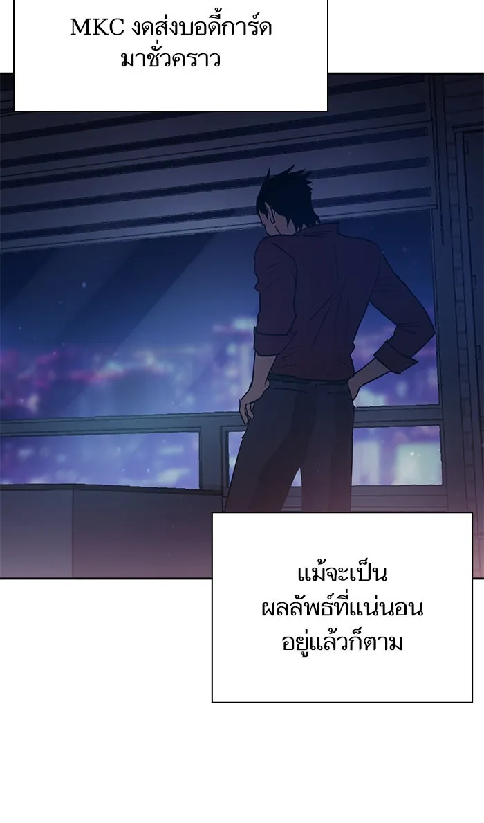 My S-Class Hunters ตอนที่ 40 ตอนนี้ต้องทำเป็นอ่อนแอ รูปที่ 29