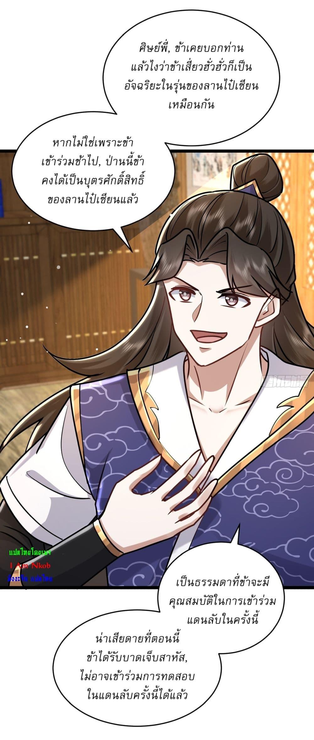 Manga-lc-com อ่านมังงะ อ่านการ์ตูน ออนไลน์ ฟรี As An Immortal, I Only Practice Forbidden Arts ตอนที่ 1 2 3 4 5 6 7 8 9 10 11 12 13 14 ฟรี ไม่มีโฆษณา Manga-lc - อ่าน มังงะ อ่าน การ์ตูน ออนไลน์ อ่านมังงะ ฟรี