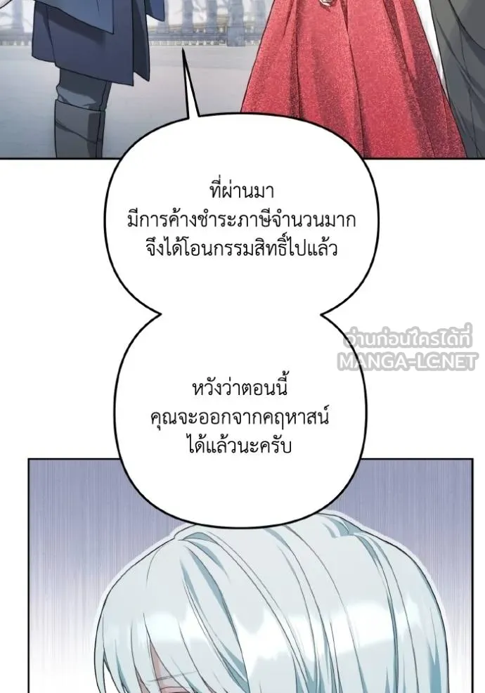 ราชินีจอมมาร ตอนที่ 4 รูปที่ 64