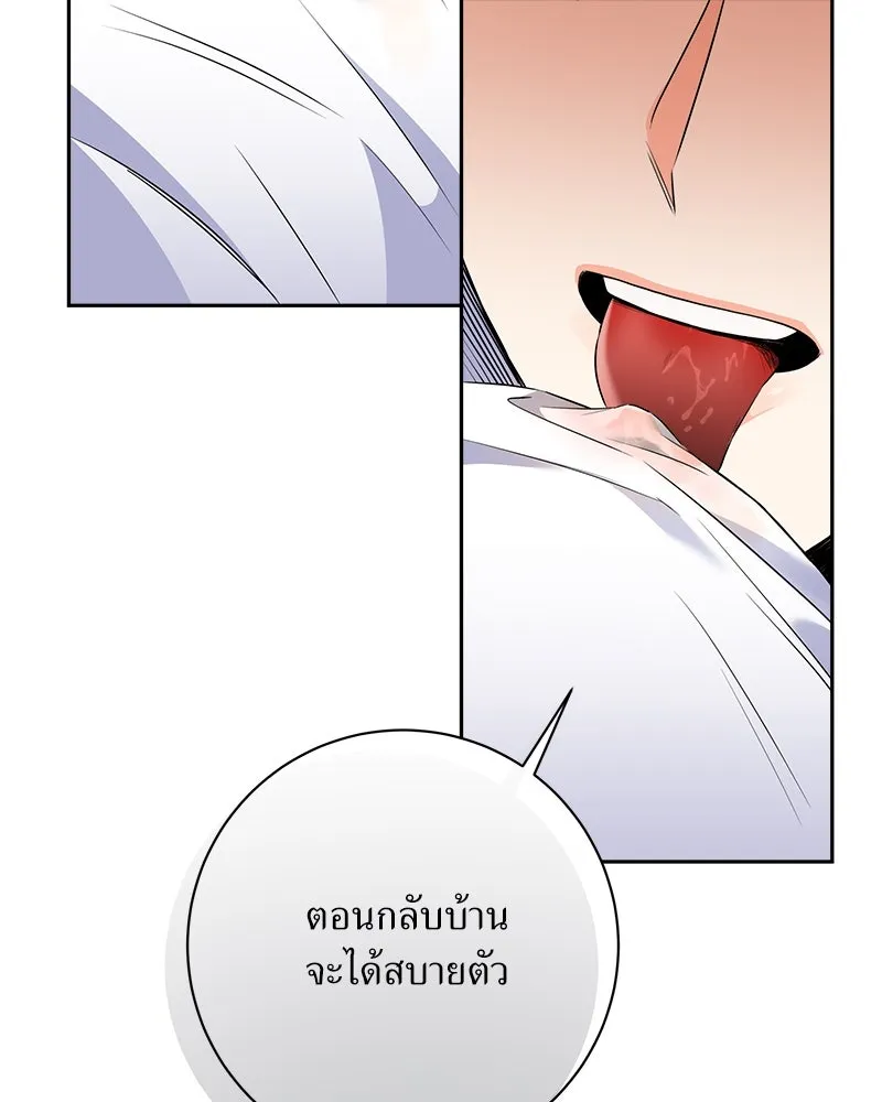 แด่ความเกลียดชัง ตอนที่ ตอนพิเศษ 3 รูปที่ 76