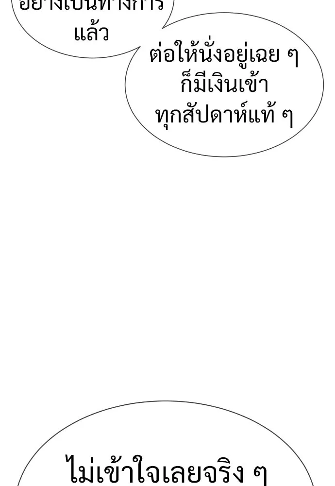 นักฆ่าย้อนวัย ตอนที่ 14 รูปที่ 73